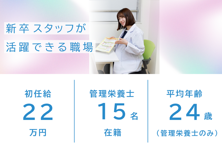 2027年卒・医療法人社団ファミリーメディカル