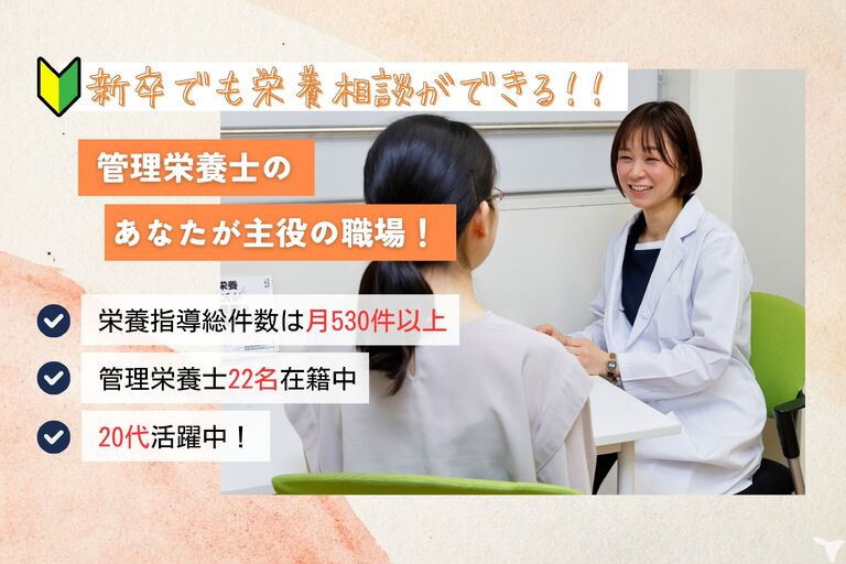管理栄養士のあなたが主役