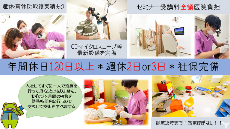医療法人社団　統鶴会