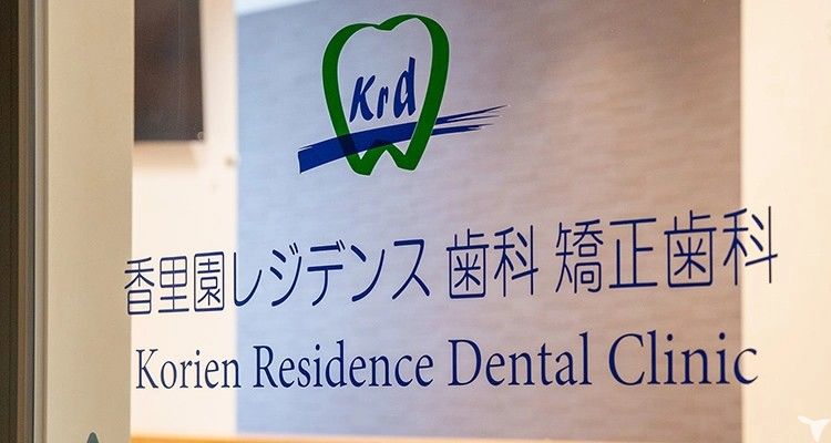 クリニック入口