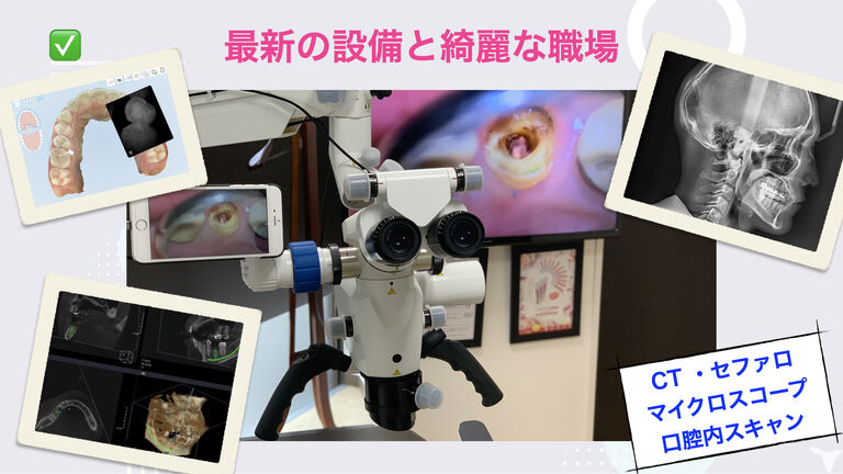 最新の設備であらゆる治療
