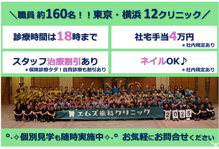 充実の福利厚生！