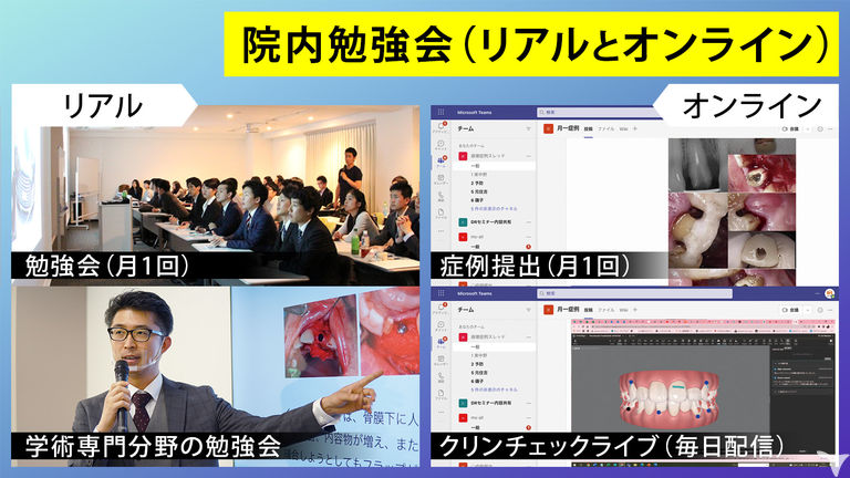 ドクター勉強会