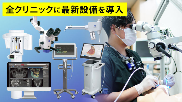 充実の診療環境！