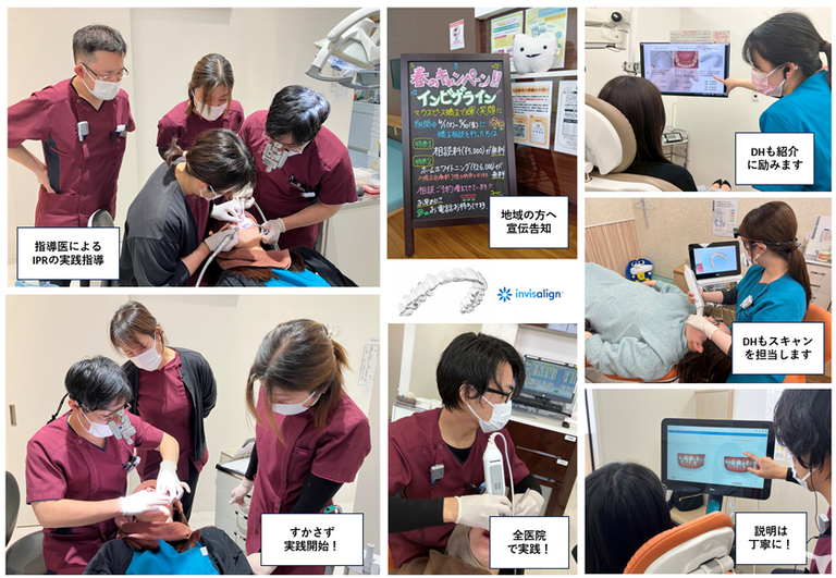 マウスピース矯正