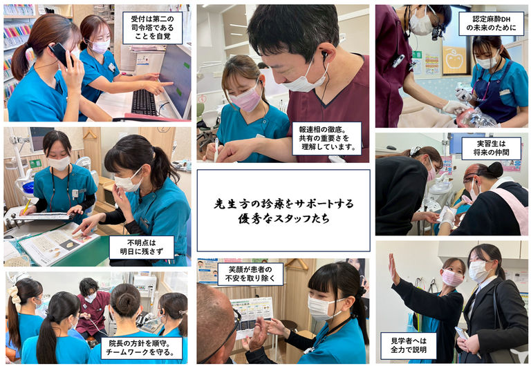 優秀なスタッフたち