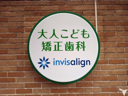 様々な診療科目