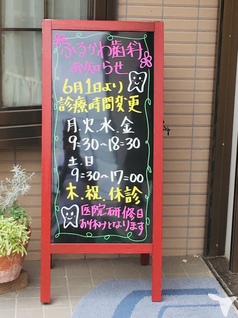ブラックボードがお出迎え
