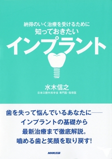 院長著書