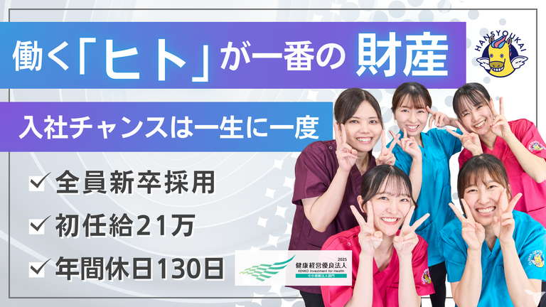 北関東に5医院を展開