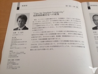 学会での発表も