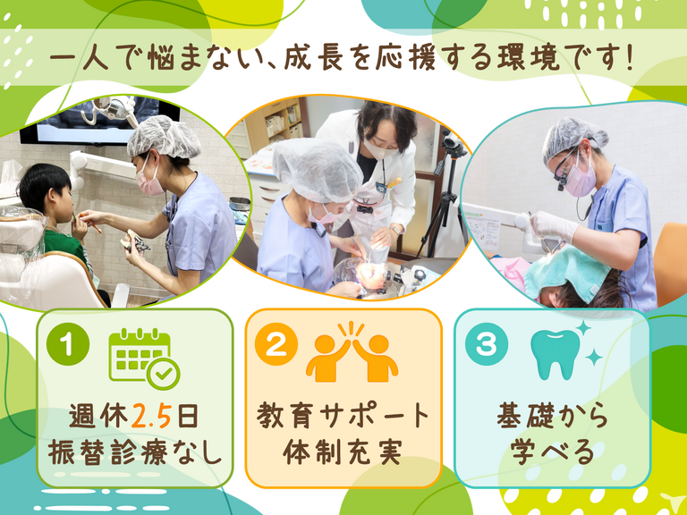 かいり歯科クリニック