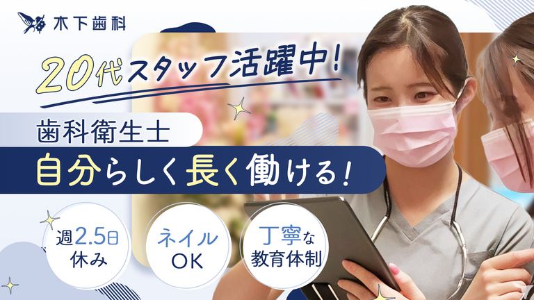 自分らしく長く働ける！