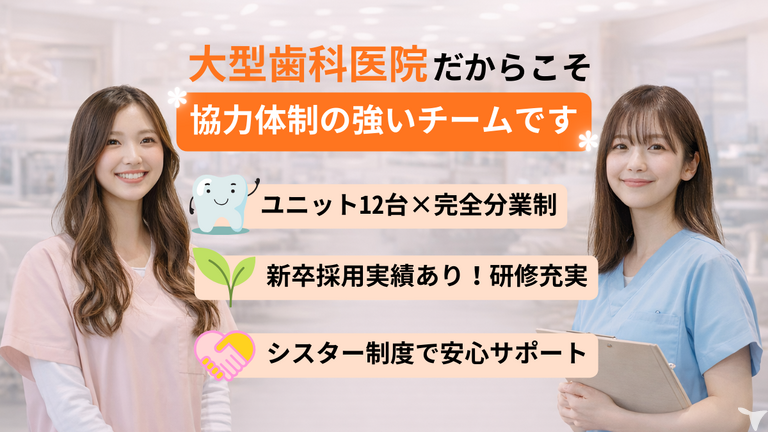 2027年卒・医療法人プレシャスマインド