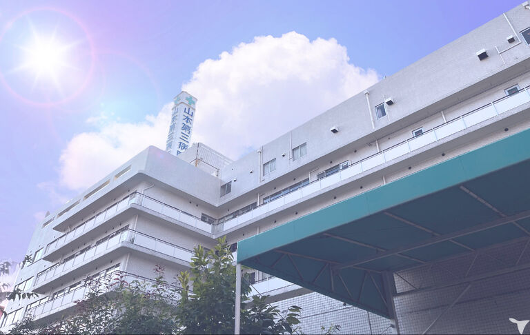 社会医療法人山紀会