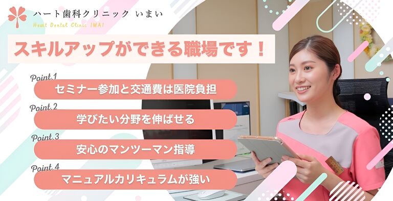 教育体制もバッチリ