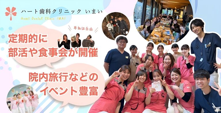 オンもオフも充実◎