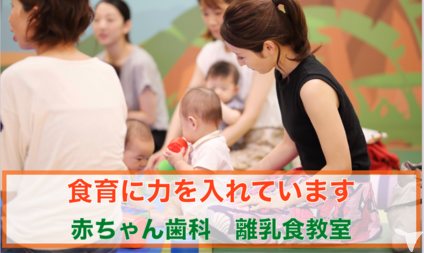 食育に力入れています