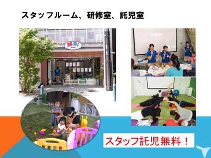 スタッフルーム＋研修室
