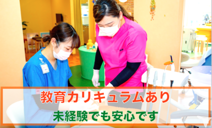 未経験でも安心です