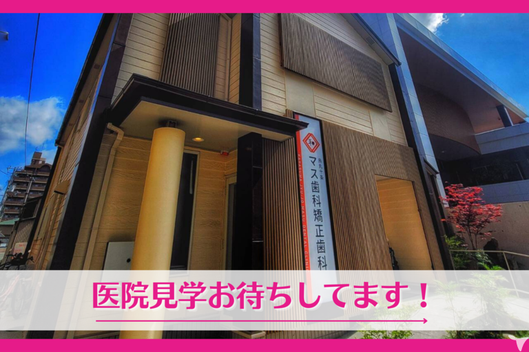 【歯科治療は超楽しい】