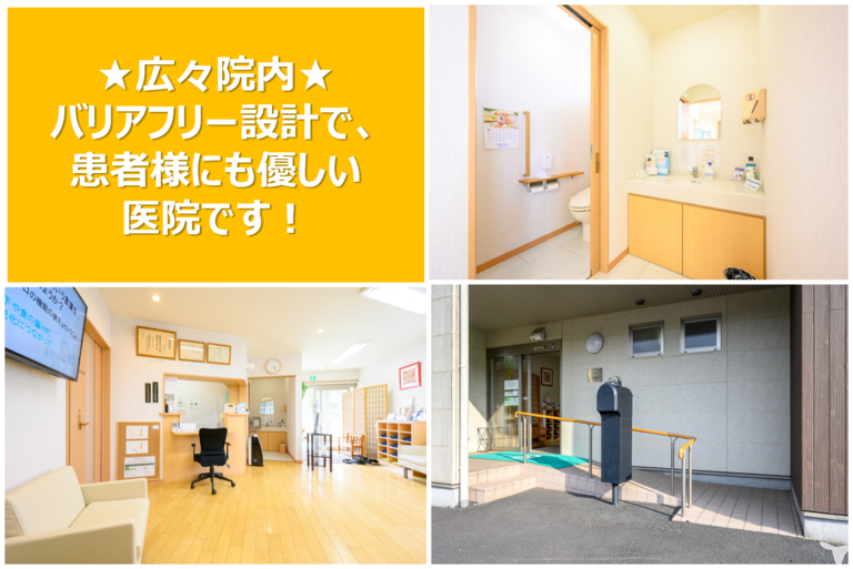 バリアフリー設計