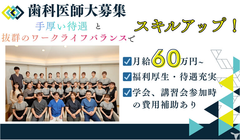 2027年卒・医療法人MUSASHI 