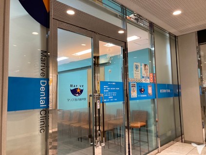 マリブ海浜歯科室