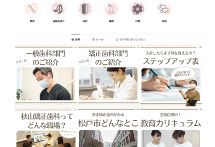 インスタグラムです☆