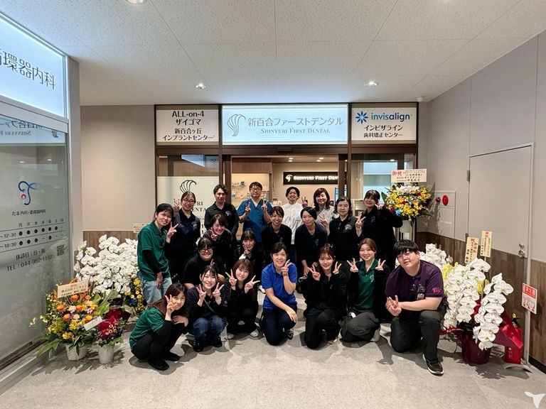 新百合ファーストデンタル