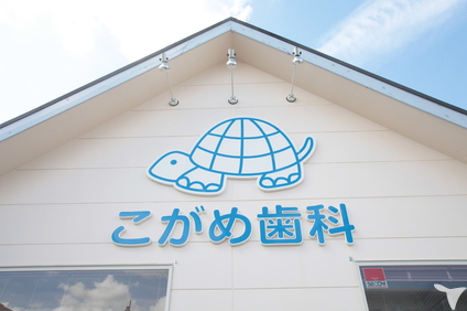 外観です