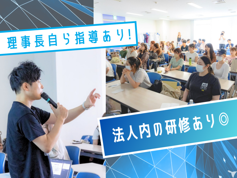 経営知識の研修もあります