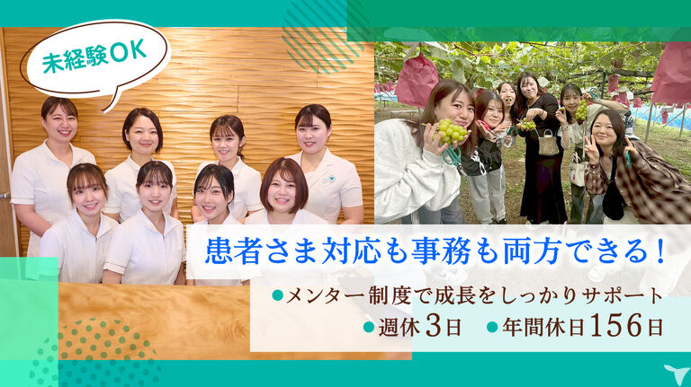 2027年卒・医療法人社団LOVE&TEETH…