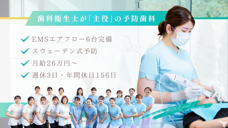 医療法人社団　LOVE&TEET…