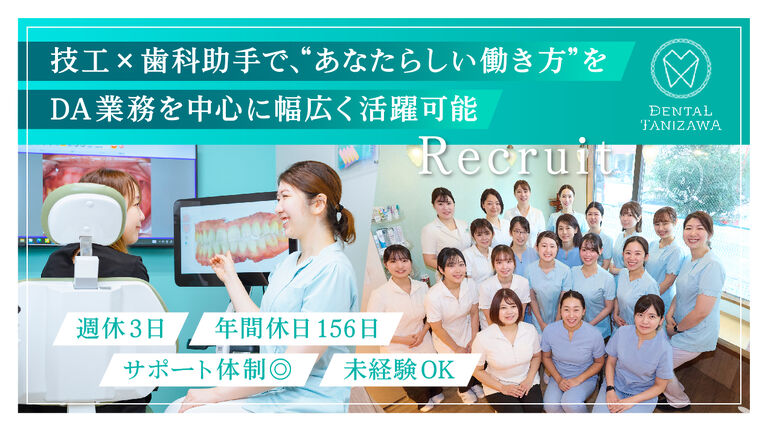 医療法人社団 LOVE&TEET…
