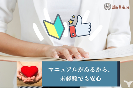 責任を持って自由に働ける