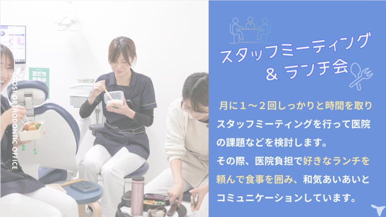 全体ミーティング