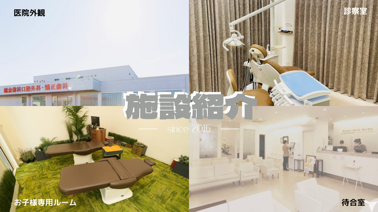 施設紹介