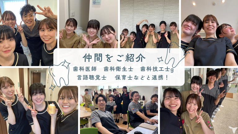 歯科で活躍！管理栄養士