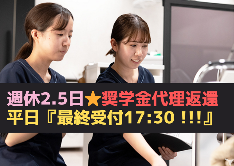 医療法人　みなと大人こども歯科ク…
