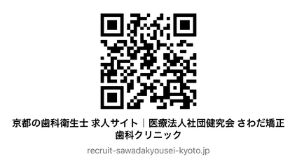 新卒2名内定！