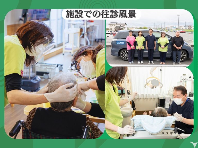 思いやり訪問診療