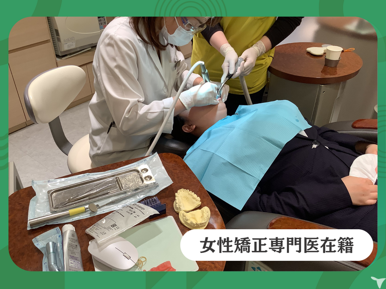 女医と極める矯正術