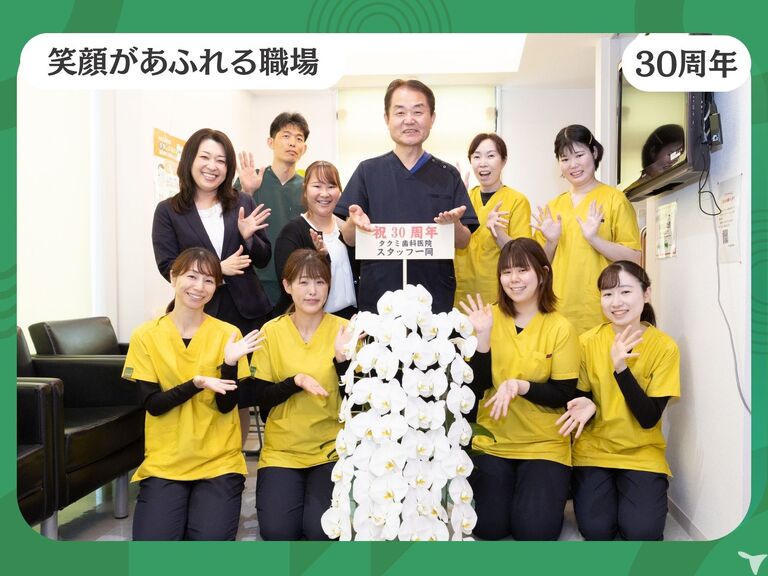 歴史と実績、そして未来へ