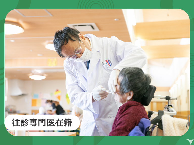 訪問歯科のプロ在籍