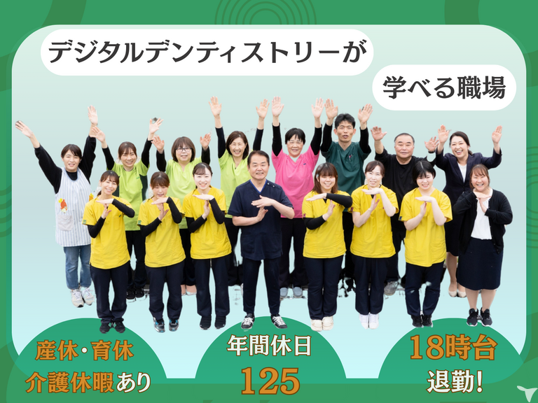 学べる最新歯科技術