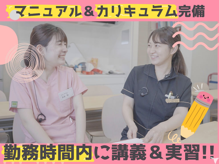 勤務中に学べます!!