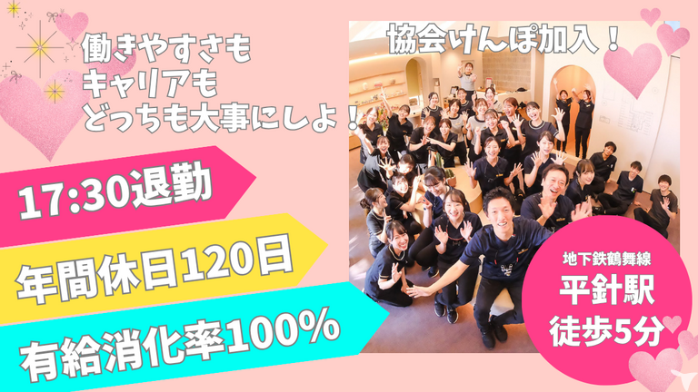 医療法人志伸会　あじおか歯科クリ…