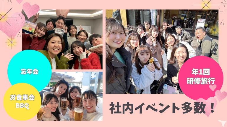 楽しいイベント満載！