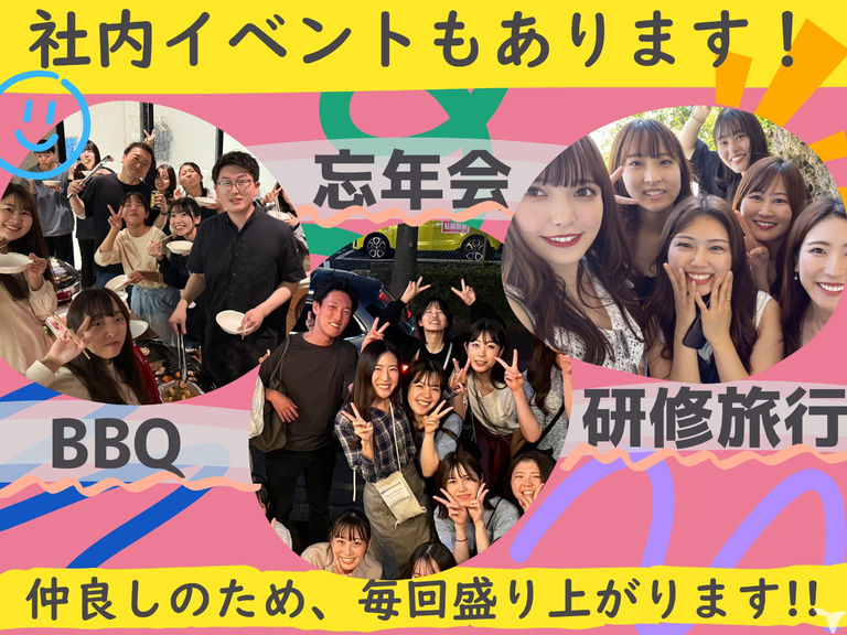 人間関係が最高!!